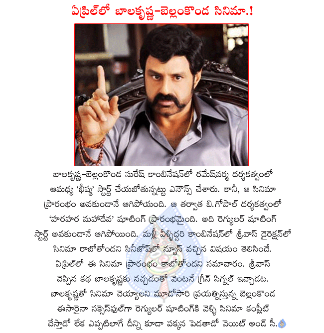 balakrishna latest movies,balakrishna and srivass combo movie,balakrishna and bellamkonda suresh combo movie,balakrishna new movie opening in april  balakrishna latest movies, balakrishna and srivass combo movie, balakrishna and bellamkonda suresh combo movie, balakrishna new movie opening in april